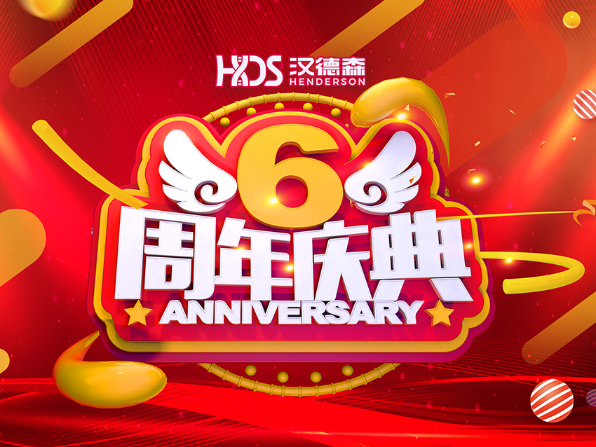 6周年設(shè)計(jì)01 拷貝.jpg